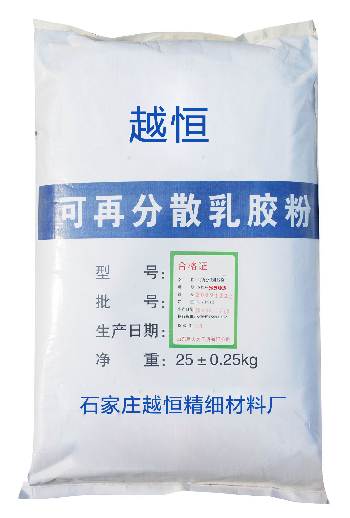 可再分散乳胶粉